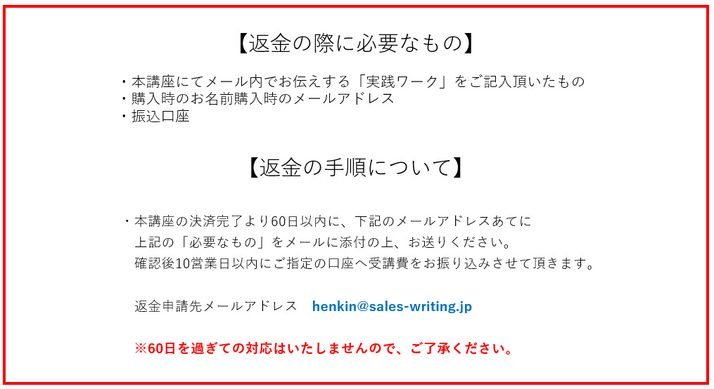 安心の全額保証つき