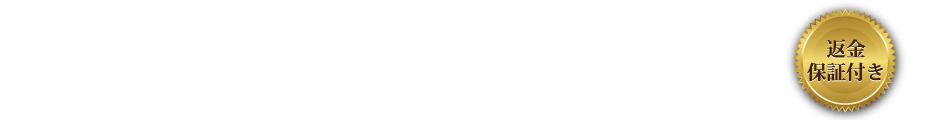 WEBセールスライティング