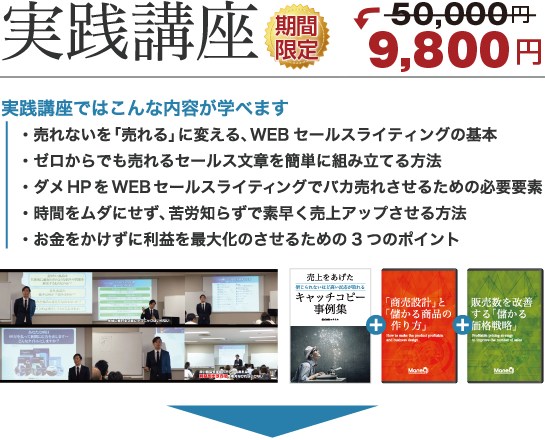 実践講座