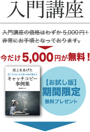 入門講座